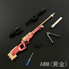 Big removable weapon, metal gun model, 30 cm