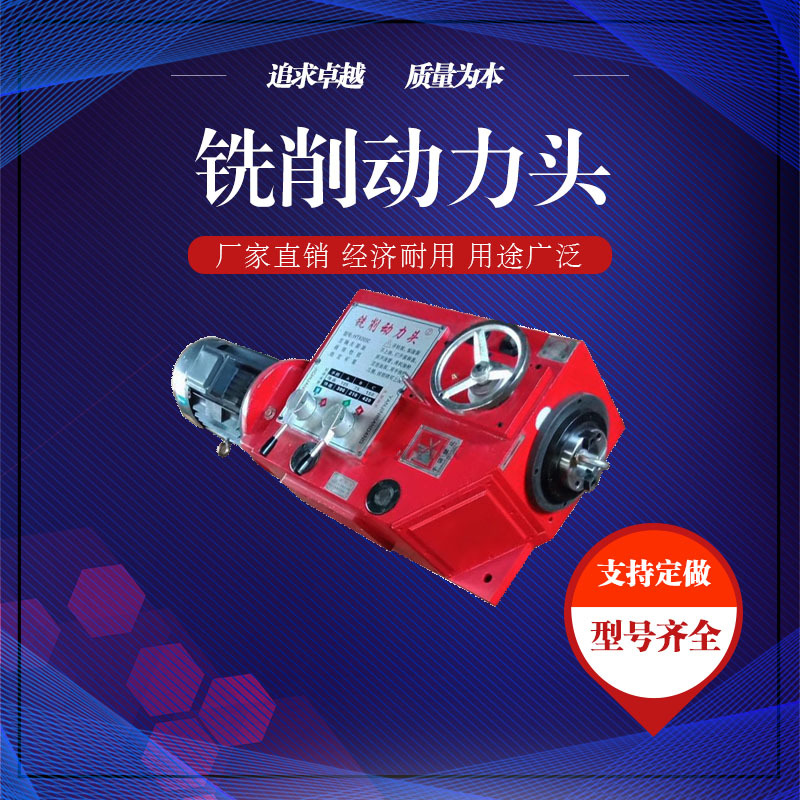 动力头1