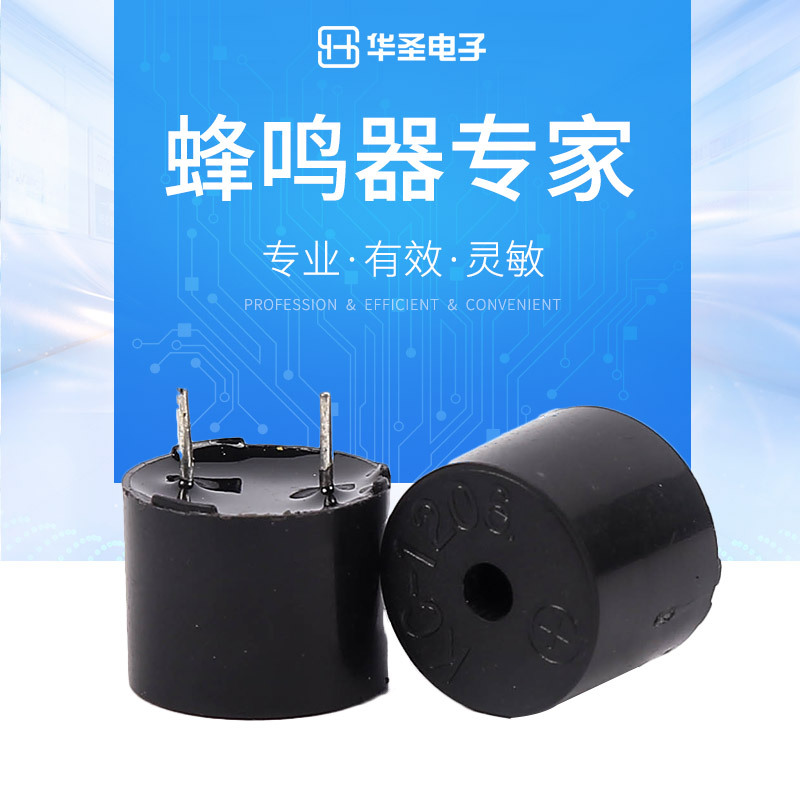 电磁式无源蜂鸣器厂家直供KC-1206一体42R12*9.5电子报警器