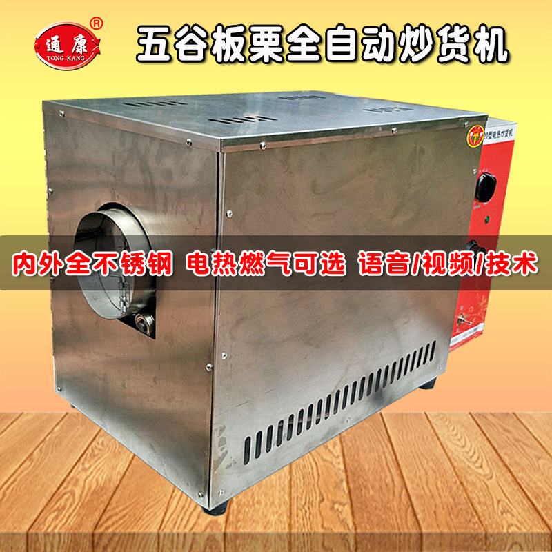 20型炒货机主图800.jpg