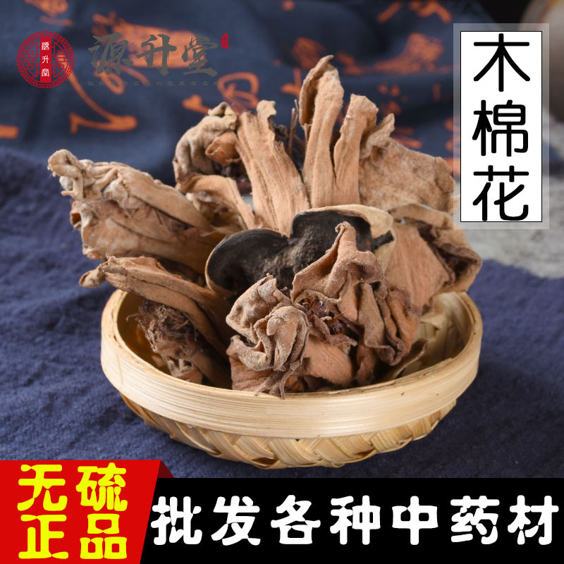 定制初级农产品 各种规格加工包装散装药食同源食品|ru