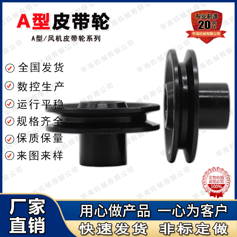 厂家皮带轮负压风机电机皮带轮机工业排气扇A槽单槽三角带皮带轮