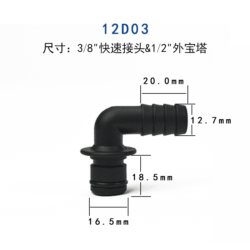 모델: 12D03 외부 탑 굴곡 조인트