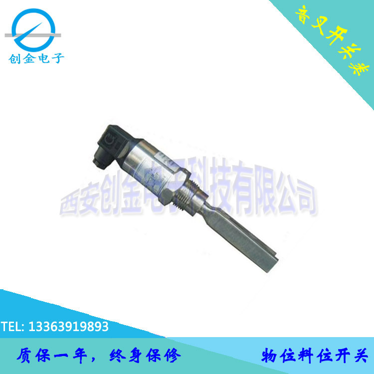  紧凑型音叉式物位开关 音叉料位开关/音叉物位开关/音叉液位