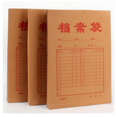 Supply kraft paper file folders 180G 250 350 400g drawing folders document folders data folders official folders