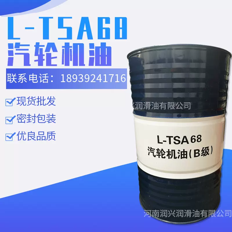 假一赔十昆仑L-TSA32#46#68号汽轮机油透平油170kg200升