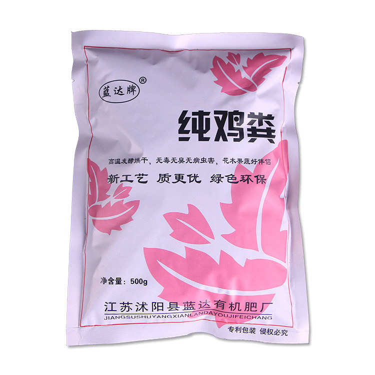 促銷純雞糞農家肥有機肥料花肥用雞屎肥農家天色種業500g蔬菜天然