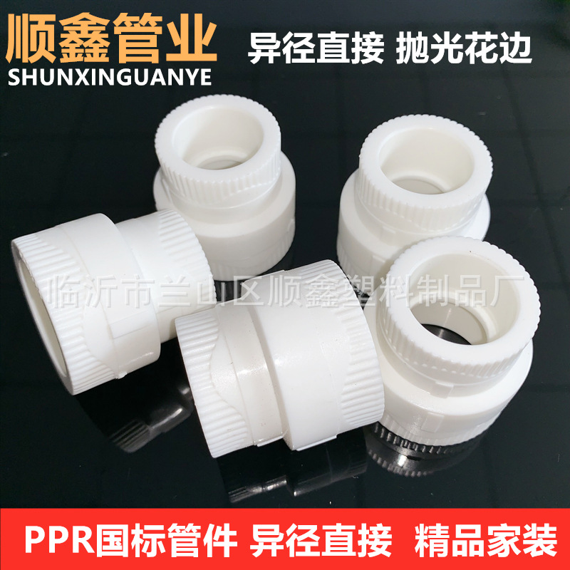 direct deal Boutique ppr Fittings Melt Water pipe Joint Reducing the size of the head 20 25 32 40