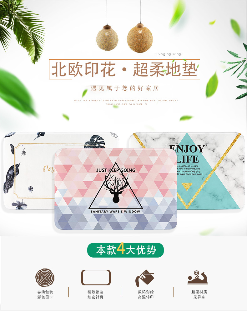 40-60地垫详情_01