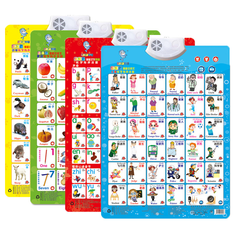拼音有声挂图儿童早教启蒙字母表汉语拼读训练学习神器火拼代发