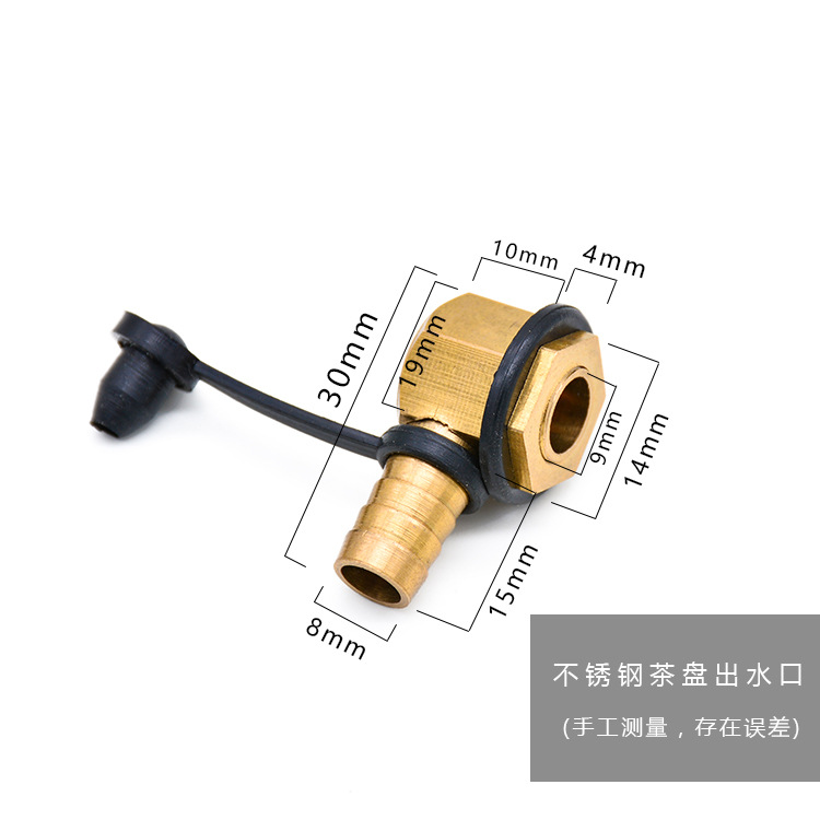 茶盘漏水铜片铜管 小号茶字茶台零配件排水下水过滤茶渣漏片直角