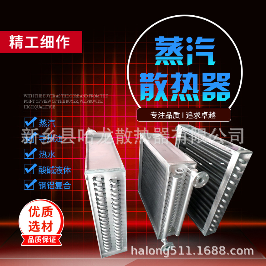 烘干机翅片管 导热油蒸汽散热器木材烘干散热器不锈钢空气换热器