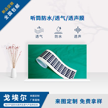 ���M�ØӶ��C Ͳ���m��ˮ���ȾW ��푷�ˮ͸Ĥ ���C��푷�ˮĤ