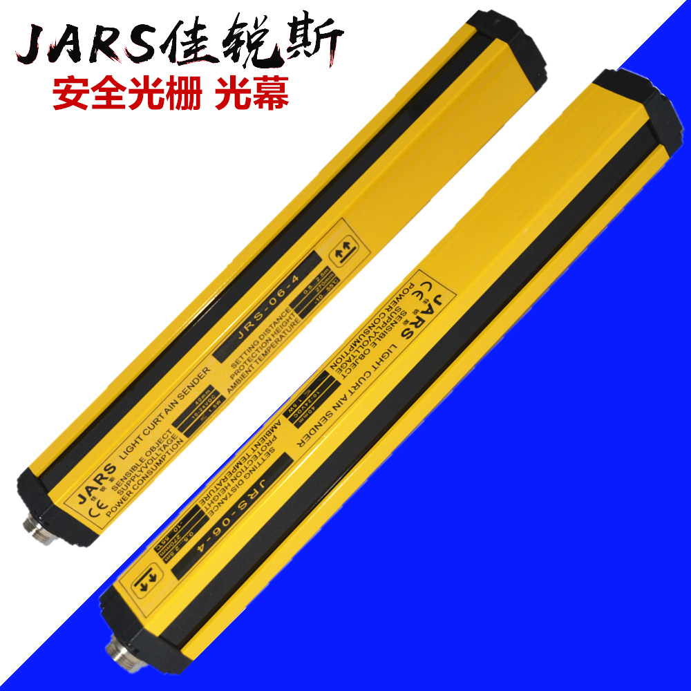 厂家JARS佳锐斯 冲床保护传感器 安全光幕 光栅 JRS-06-04 手保护