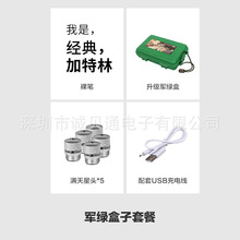 017USB户外防身探险指星笔激光笔手电救援信号灯教鞭救援一件代发