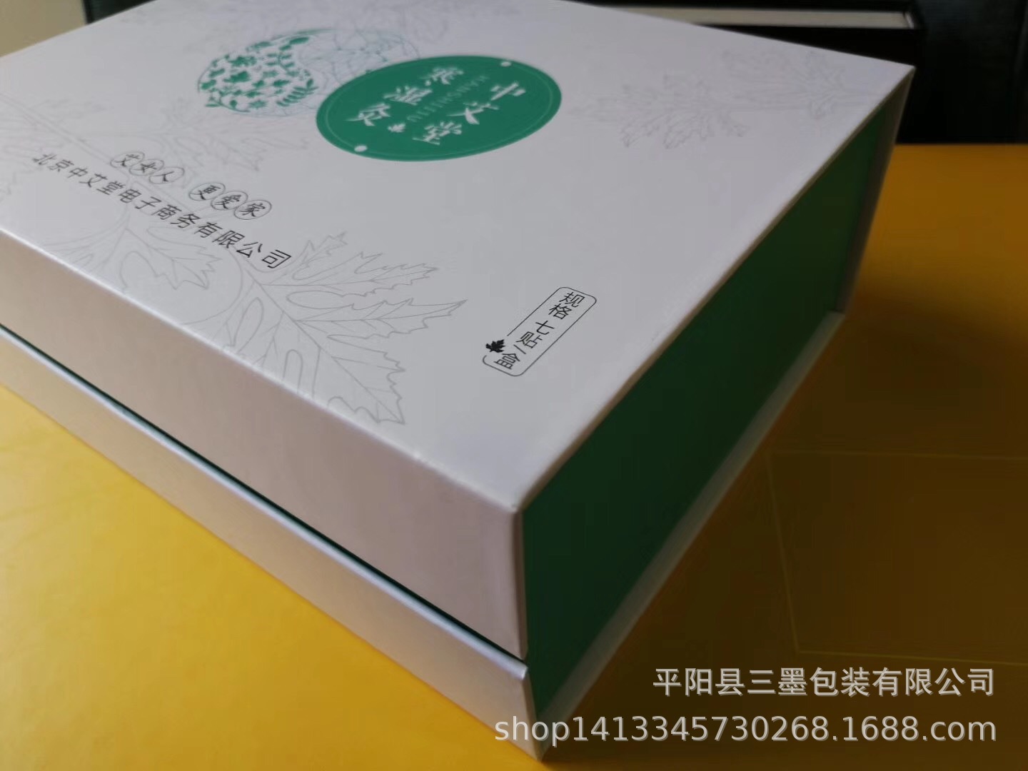 艾条礼盒药食品护肤品包包铜板纸UV反光内托梨花膏包装纸盒子定做