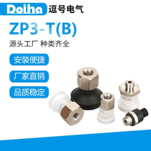 SMC��ZP3 B���p�������L��������z���P���o늃����ݼy�m�������^