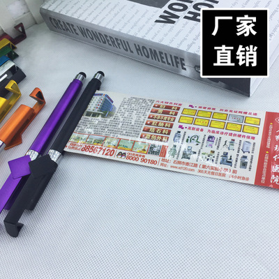 专业定制塑料二维码广告中性芯触屏电容笔多功能型签字广告拉纸笔|ru