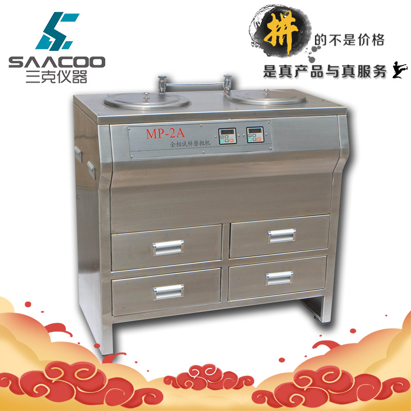 上海金相MP-2A双盘金相试样磨抛机无级变速金相磨抛机电动抛光机