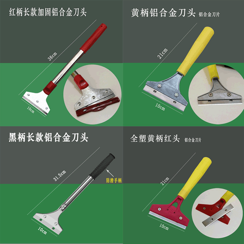 铲刀多功能清洁刀墙皮玻璃瓷砖美缝除胶铲子地板装修保洁清洁工具|ms