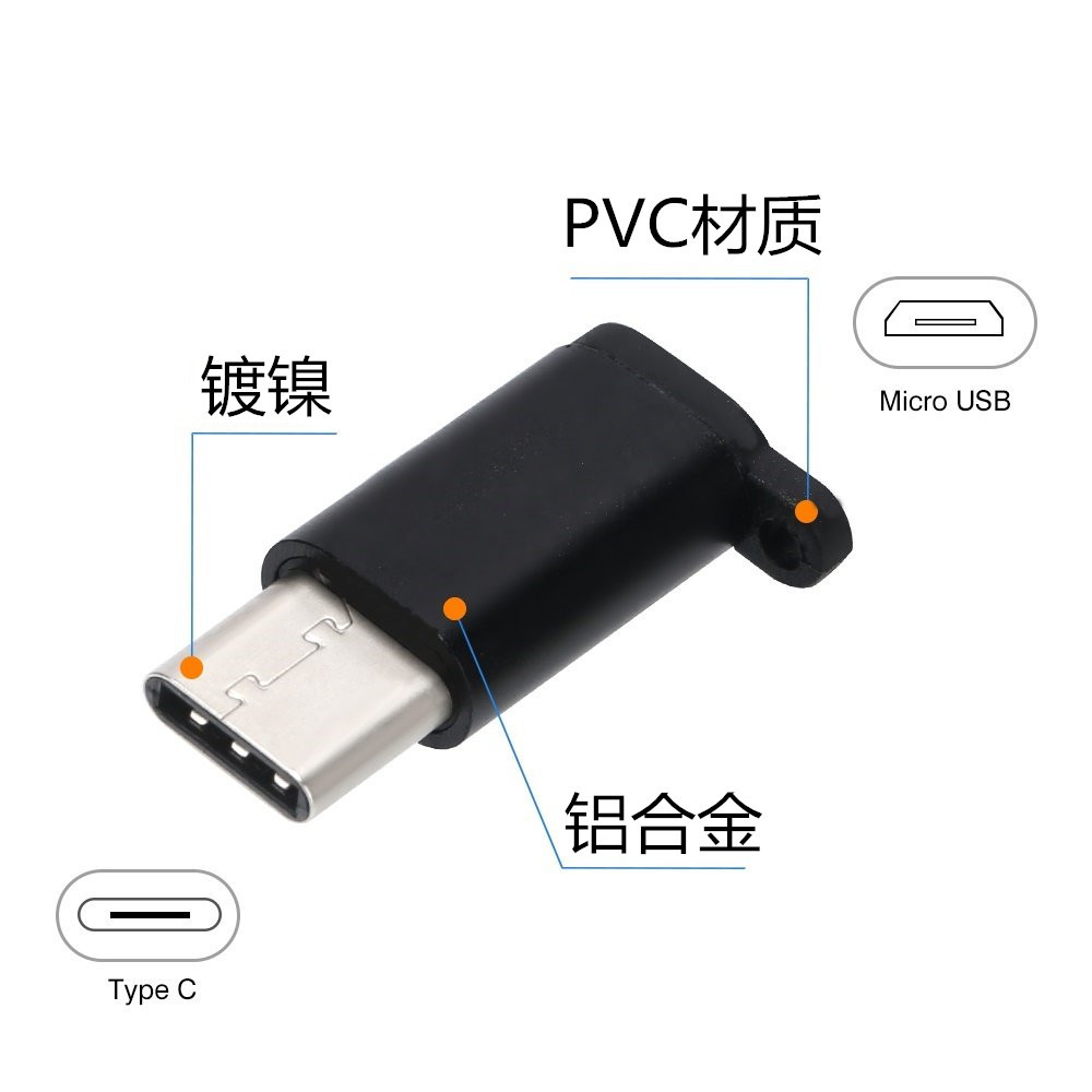 安卓防丢失转接头USB3.1 Type-c母转安卓Micro公转接头 v8 转换头-阿里巴巴