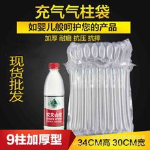 9柱电商手机打包箱气柱袋气囊防震防爆快递缓冲气泡柱充气包装