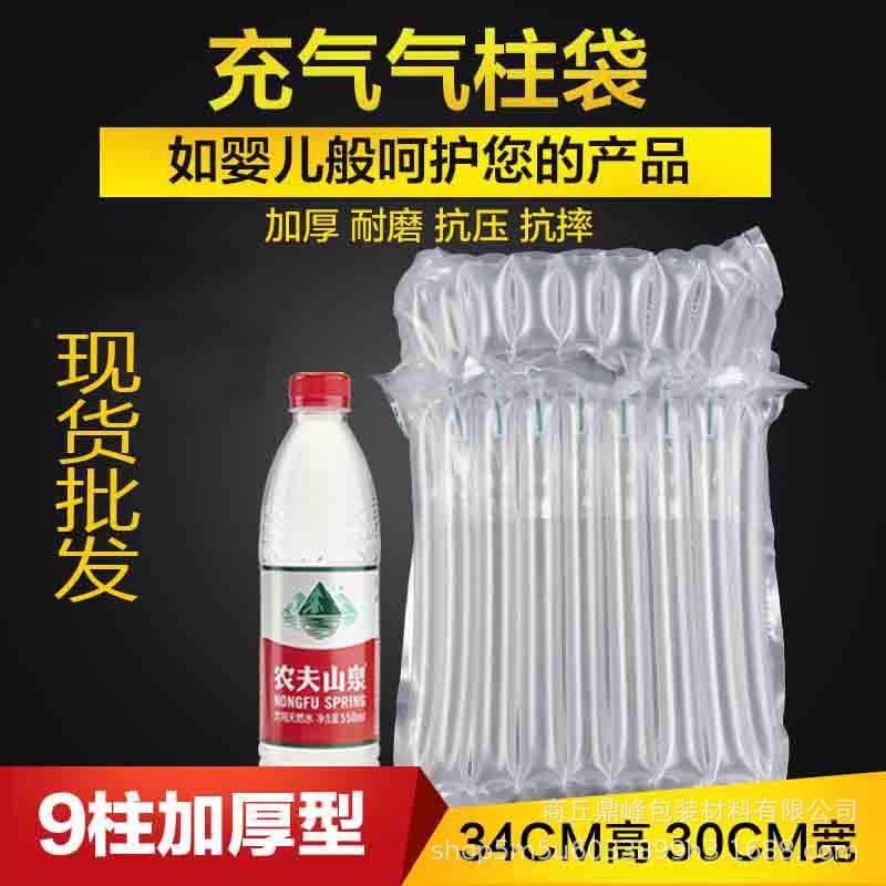 9柱电商手机打包箱气柱袋气囊防震防爆快递缓冲气泡柱充气包装