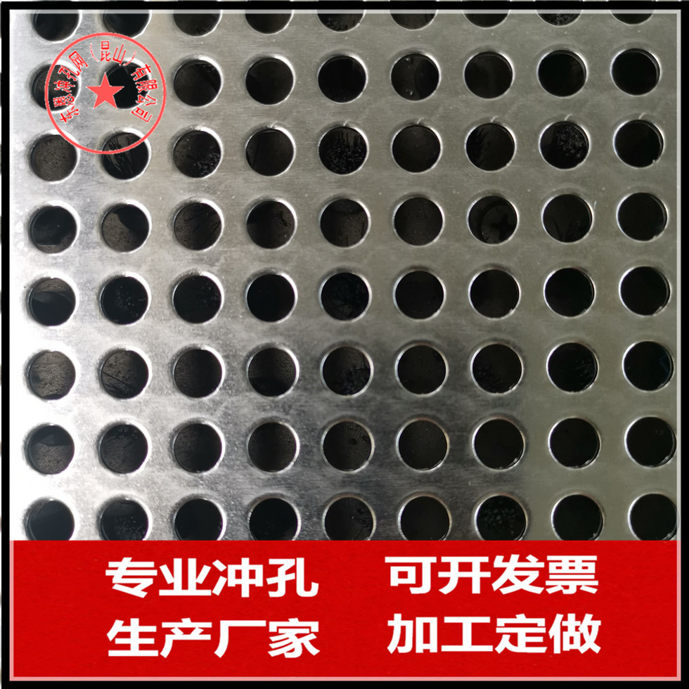 冲孔板铁板 冲孔板厂家生产圆孔冲孔网镀锌冲孔板衢州冲孔板-阿里巴巴