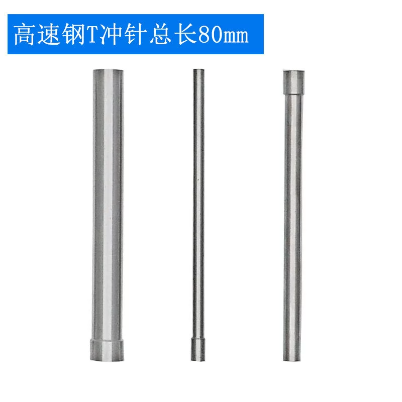 Штифт из быстрорежущей стали | Die T пуансон длиной 80 мм, твердость HRC62-64