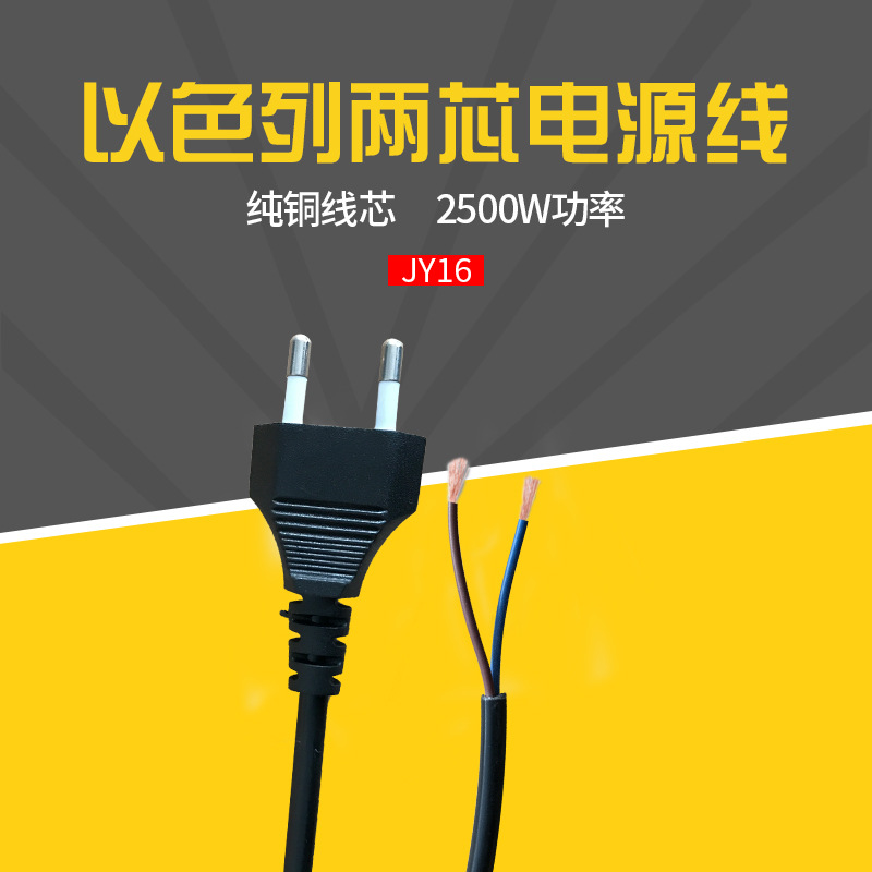 批发两芯以色列插头 SII认证两插电源线 防水插延长线插头