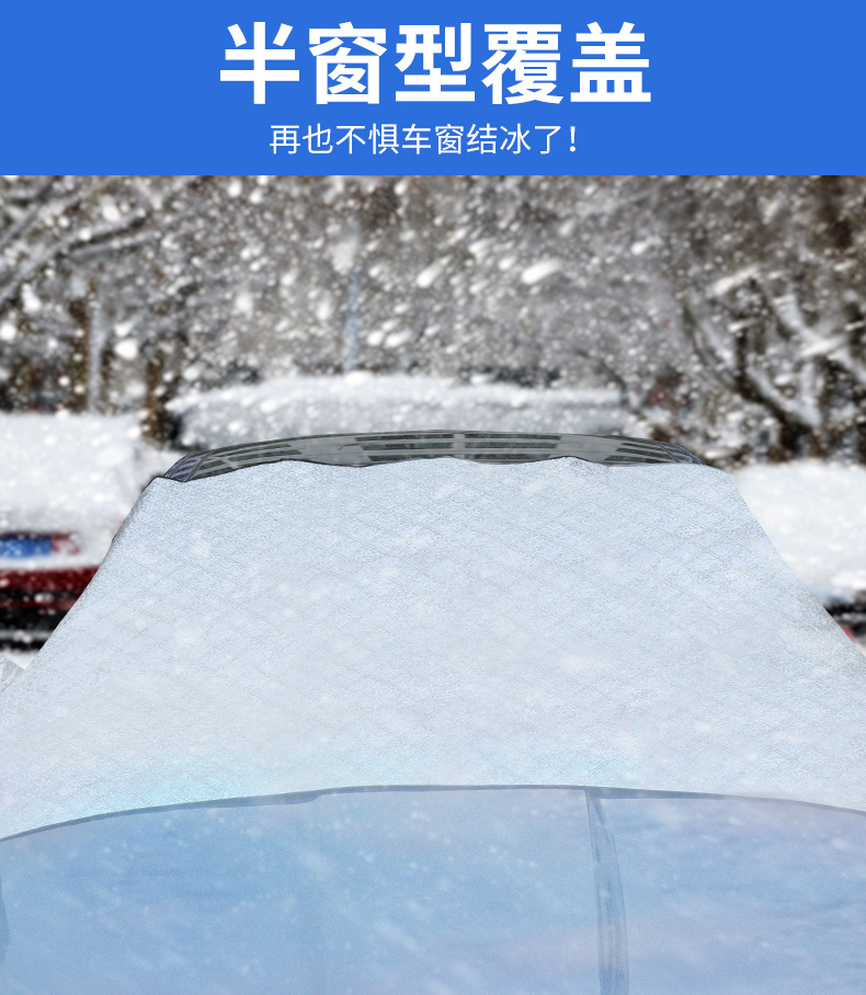 Car Snow Cover Windshield Cover Winter Anti-Snow Frost Half Cover Car Cover Lengthened
