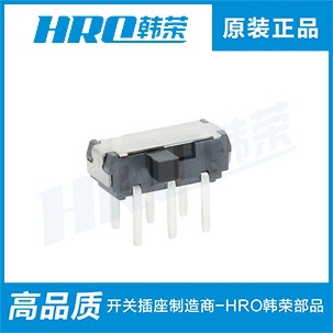 【免费拿样】供应2档 3档 4档 贴片式 滑动开关 拨动开关系列