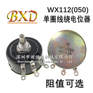 WX112 WX050 10K ��Ȧ�@���λ�� 5W ���{��� WX112(050) 10k