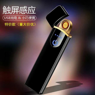 触屏感应usb充电打火机 双面钨丝金属防水打火机定制 电子点烟器