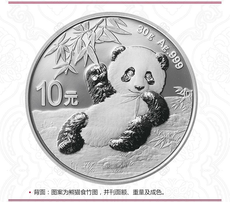 【全店支持一件代发】 2020年熊猫银币   熊猫币  金币总公司货源