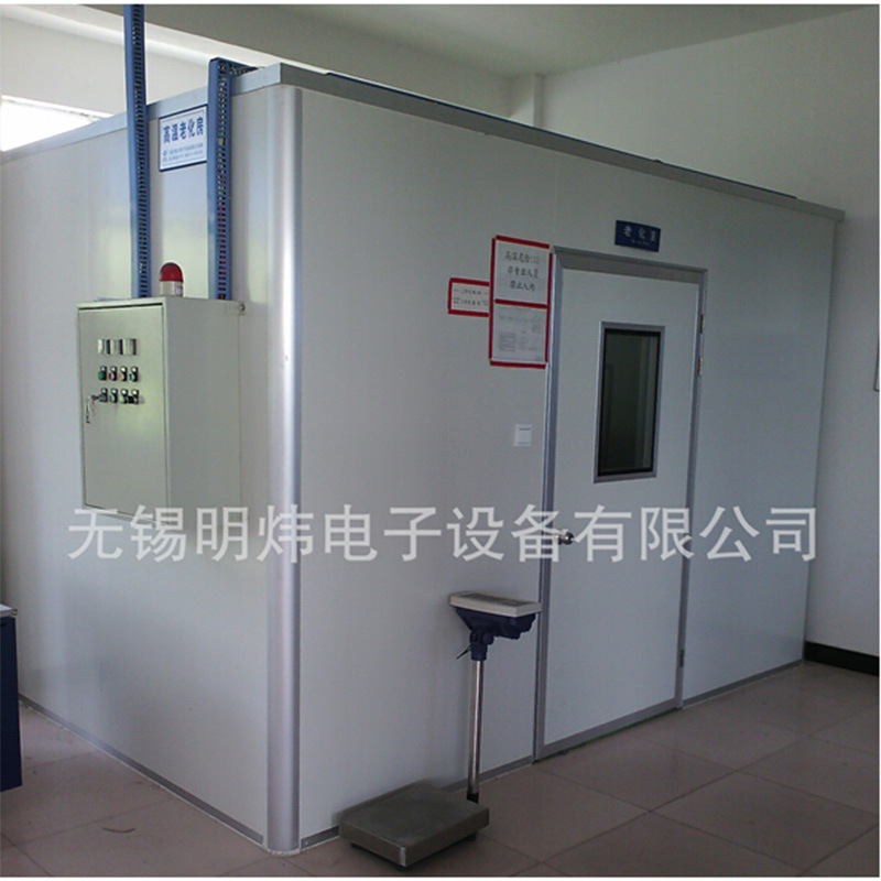 老化房高温老化房恒温电源老化房节能型小型老化室厂家促销中