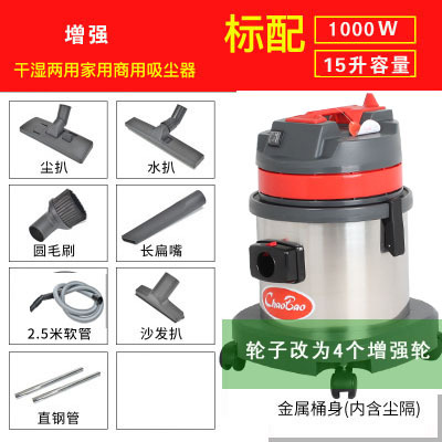 超宝真空吸尘器CB15吸尘吸水机 超宝15升吸尘吸水机 1000W家用吸