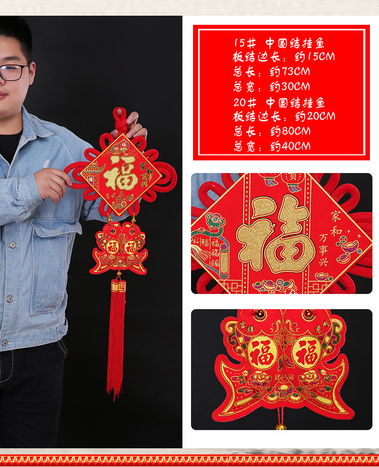 15#家和万事兴黑字中国结