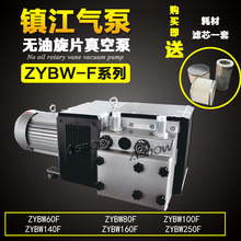 镇江气泵ZYBW80F 4KW用于印刷机包装机折页机装订机模切机80风泵
