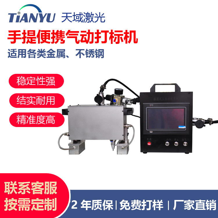 便携式气动打标机汽车摩托车发动机零部件打标车架号打标