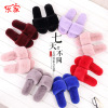 Plush slippers indoor anti -slip cotton shoes winter home beef tendon bottom floor