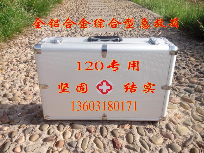 医院内外科综合急救箱加厚型铝合金出诊箱急救包120专用