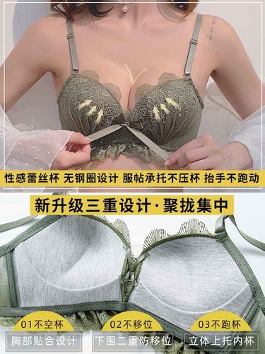 女士内衣女无钢圈聚拢小胸调整型文胸套装性感收副乳上托胸罩胸衣