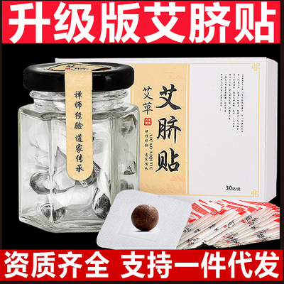 manual Lazy man Belly button Body cold warm paste argy wormwood moxibustion Cashmere stick Nan Umbilical paste