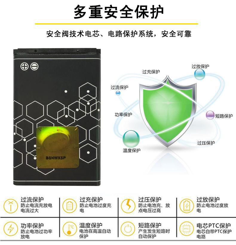 4C多重安全保护