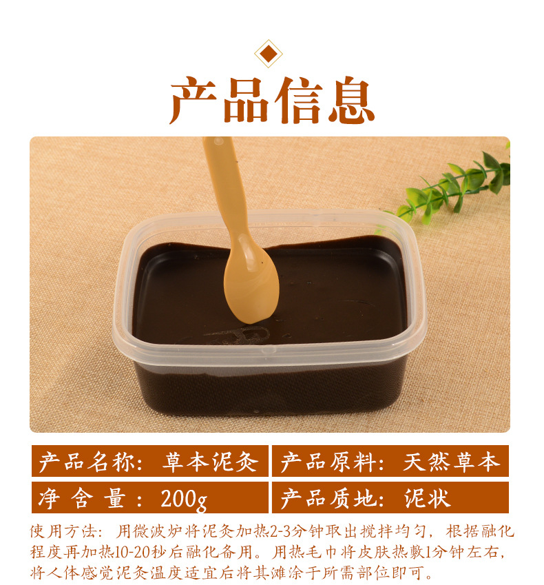 Moxa Herbal Mud Paste 200g Warming Topical Body Care for Spa Massage and Salon Use key features