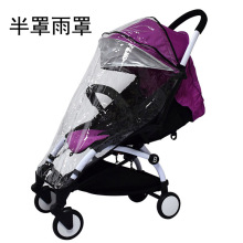 婴儿推车雨罩防风户外挡雨罩yuyu儿童宝宝车配件透明半罩雨罩vovo