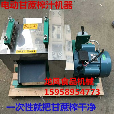 Medium-sized Electric Sugarcane Machine commercial Sugar cane Juicer 0.5 One ton Juicer Sugar cane Press machine
