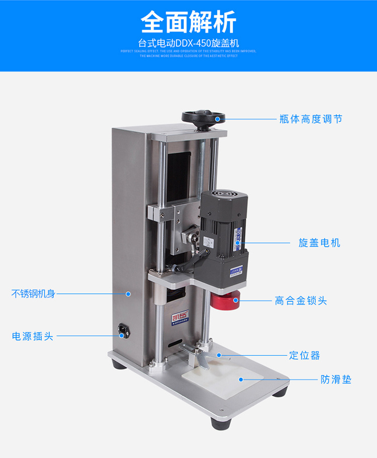 DDX-450旋盖机改--合并_09.jpg