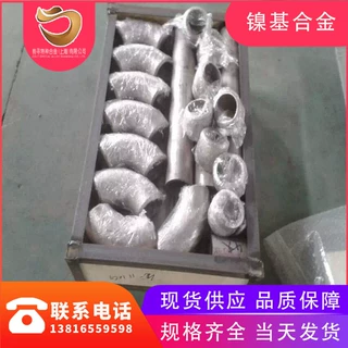 驹寻合金供应GH3039高温合金加工件 GH39法兰弯头 gh39螺栓螺母